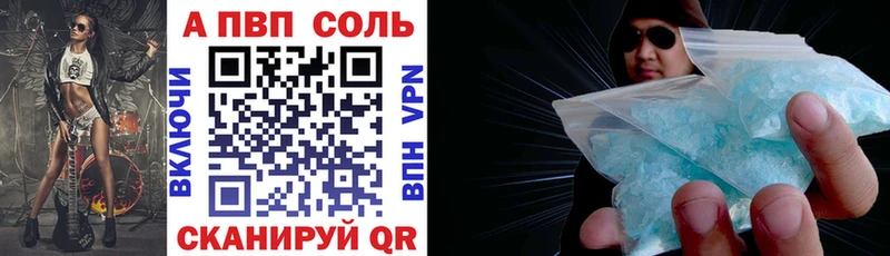 Альфа ПВП Соль  Камызяк 