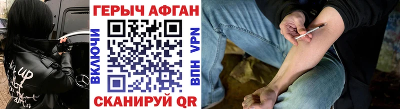 ГЕРОИН Heroin  Камызяк 