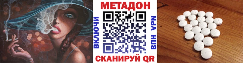 мега зеркало  Камызяк  МЕТАДОН VHQ 